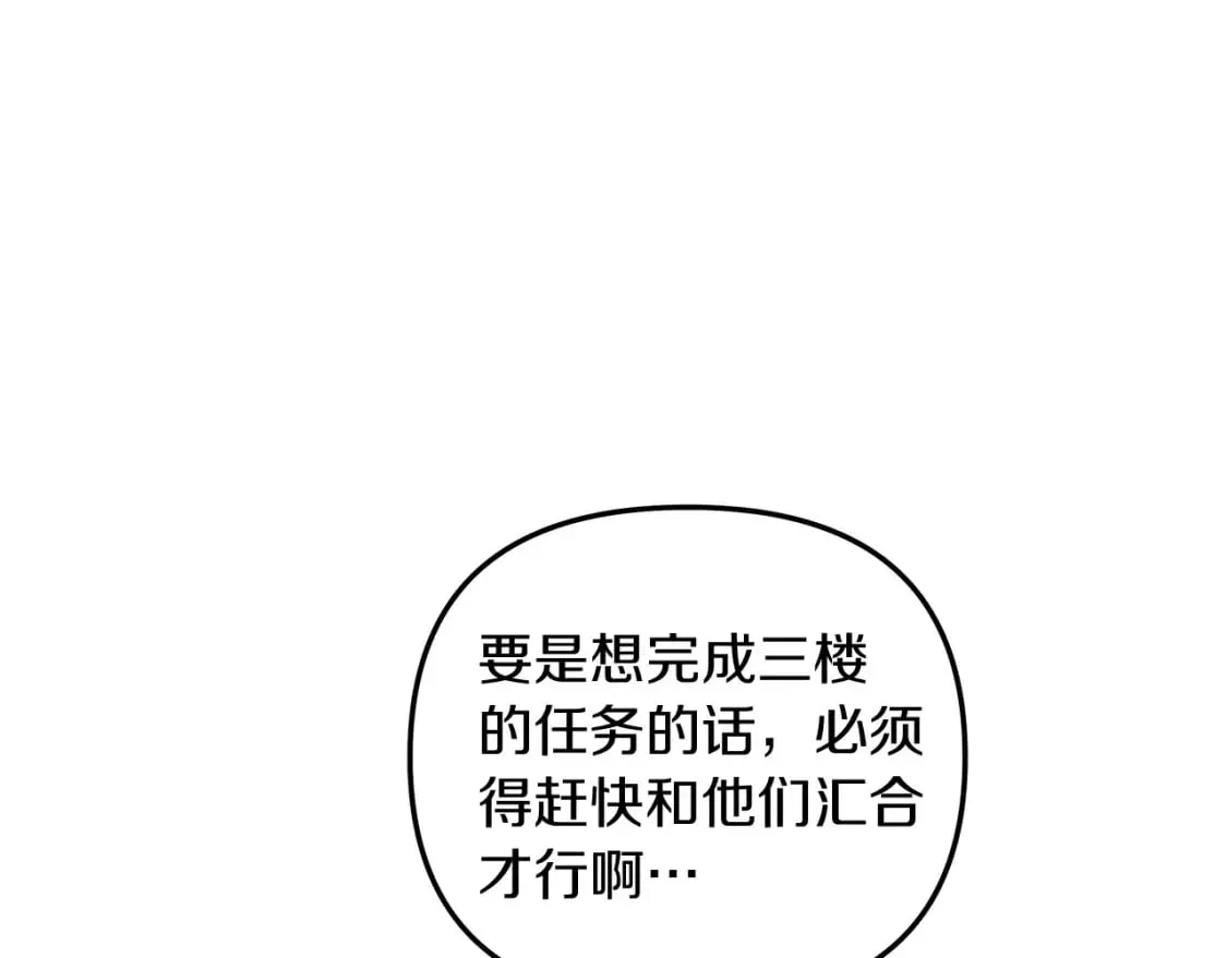 灭世女神今年5岁 第39话 您终于回来了 第78页