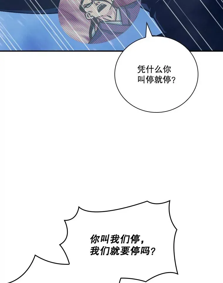 天才玩家 162.创造任务 第79页