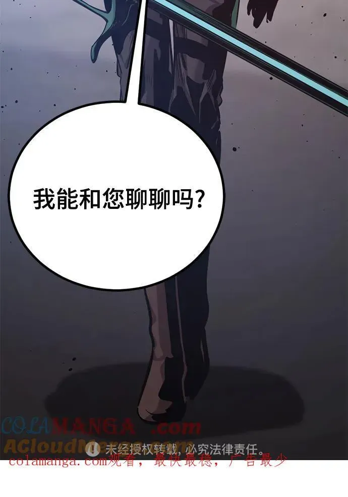 Hero Killer 第193话 第79页