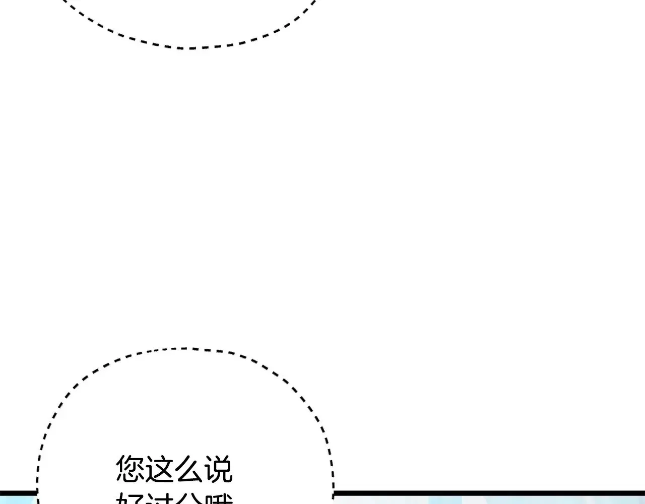 我爸太强了！ 第182话 一物降一物 第79页