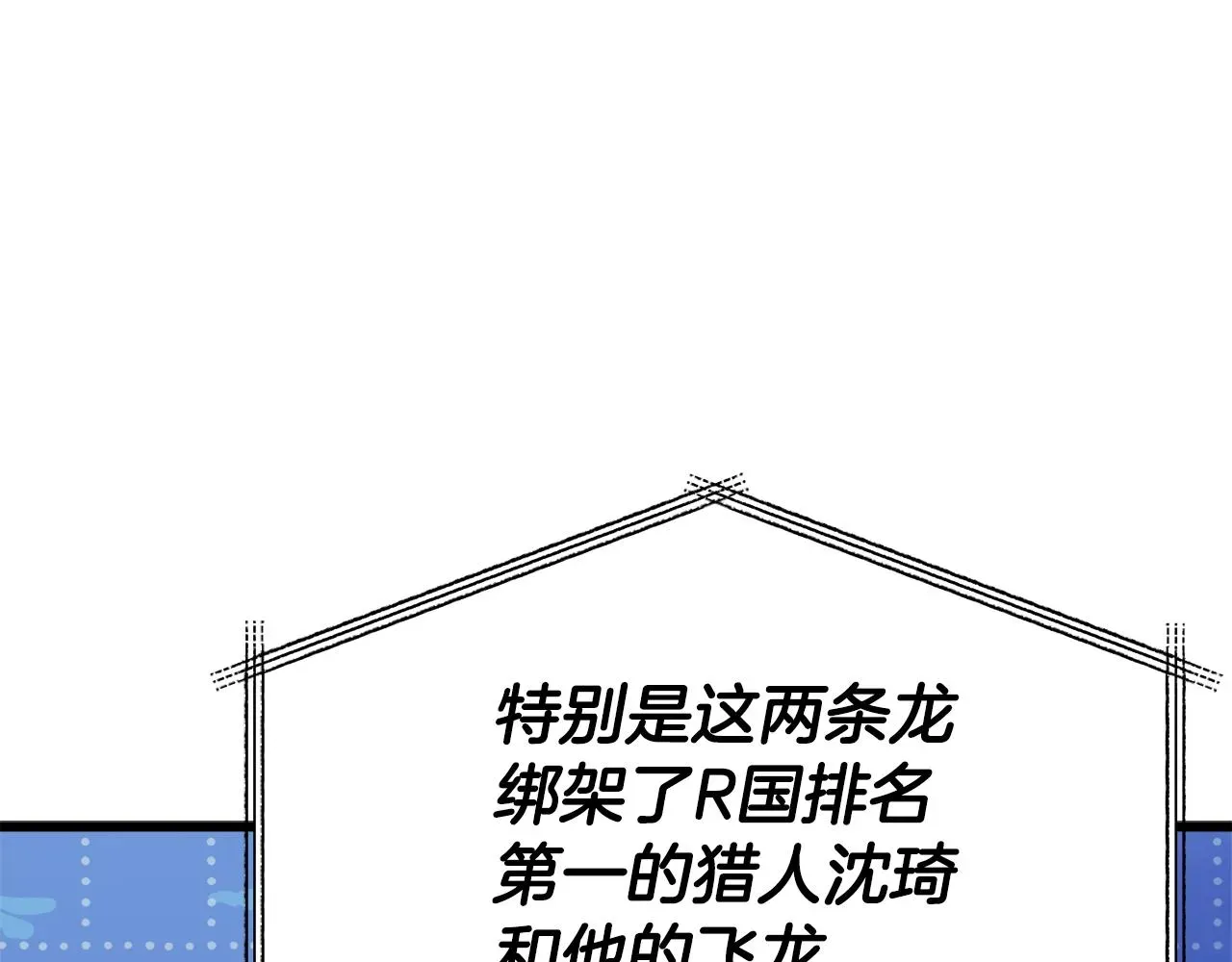 我爸太强了！ 第104话 老父亲的担忧 第79页