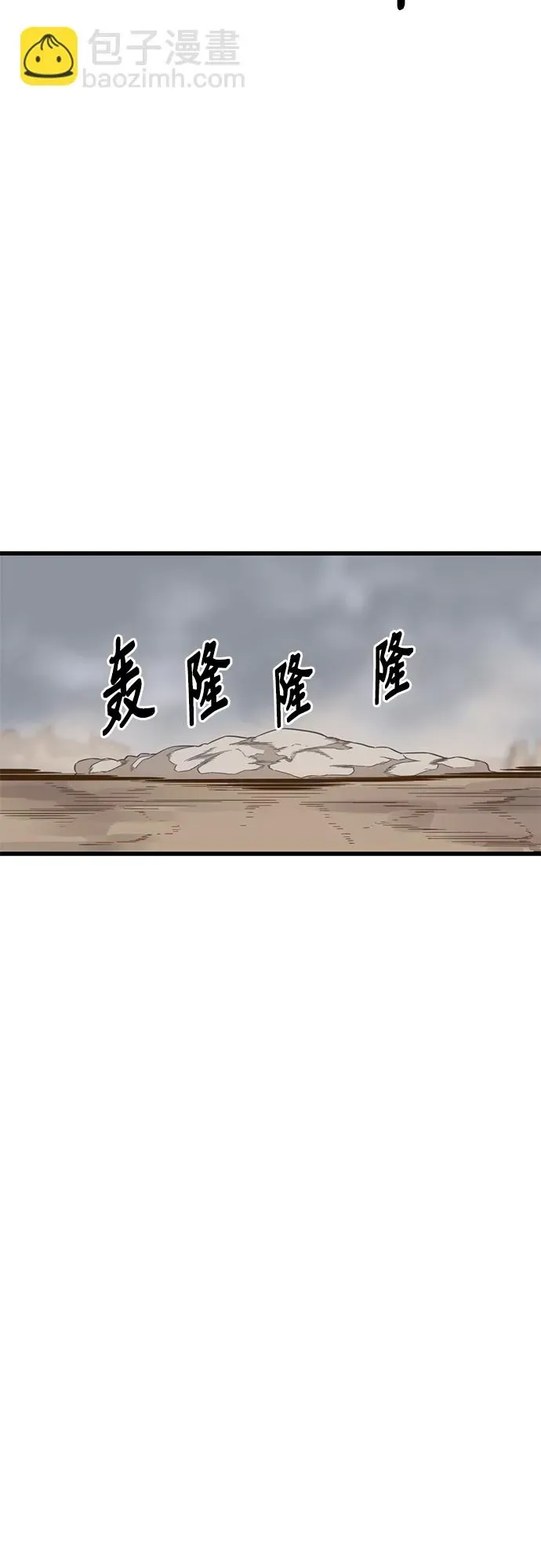 Hero Killer 第6话 第79页