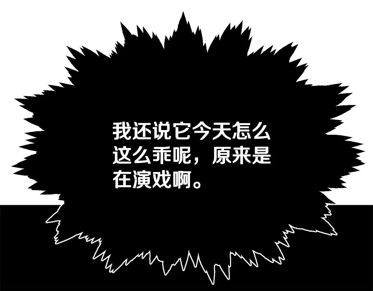 我爸太强了！ 第90话 俊男靓女 第79页