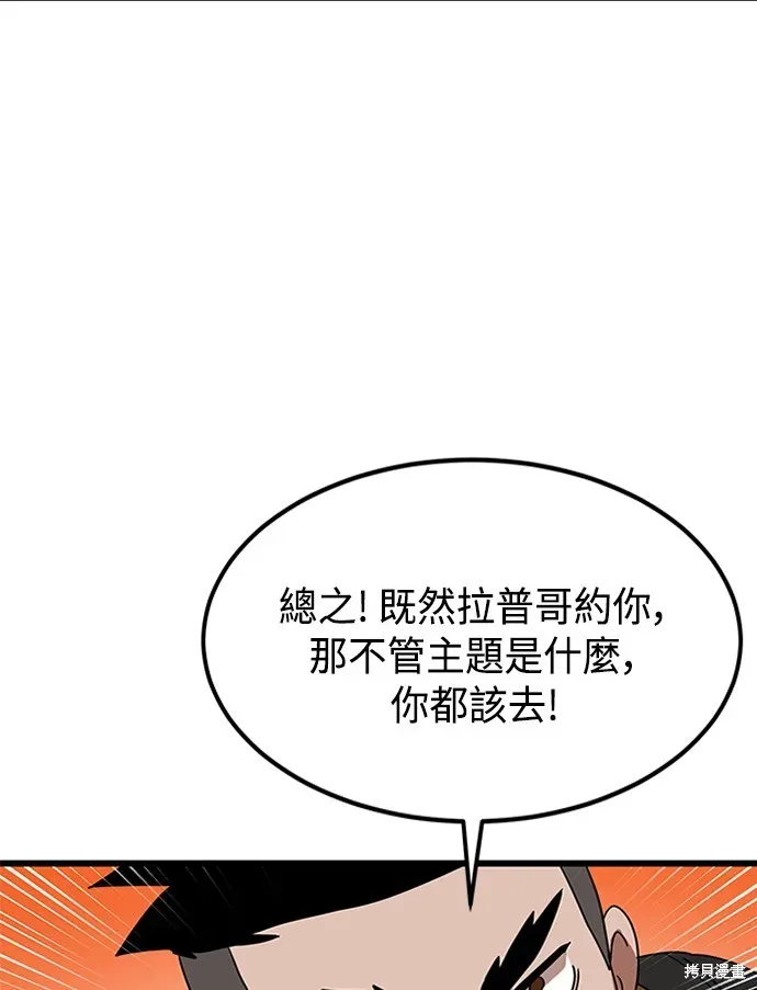 双重点击 第37话 第79页