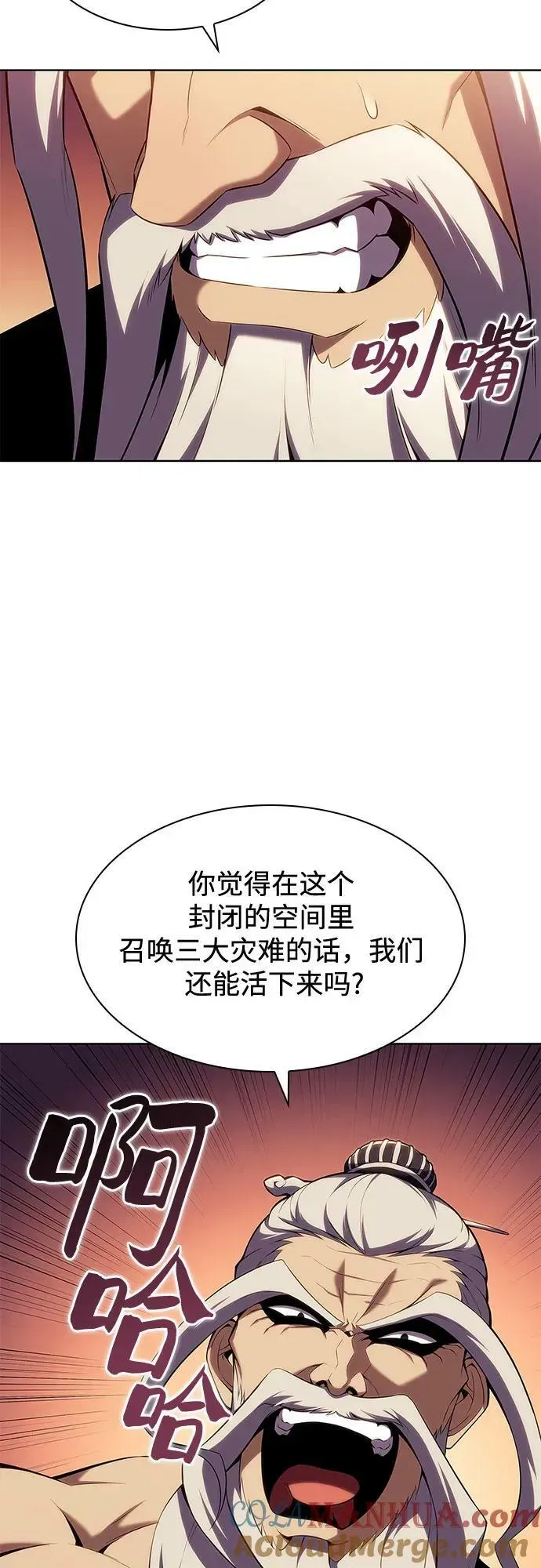 我独自满级新手 [第103话] 召唤绝望的角笛（1） 第79页