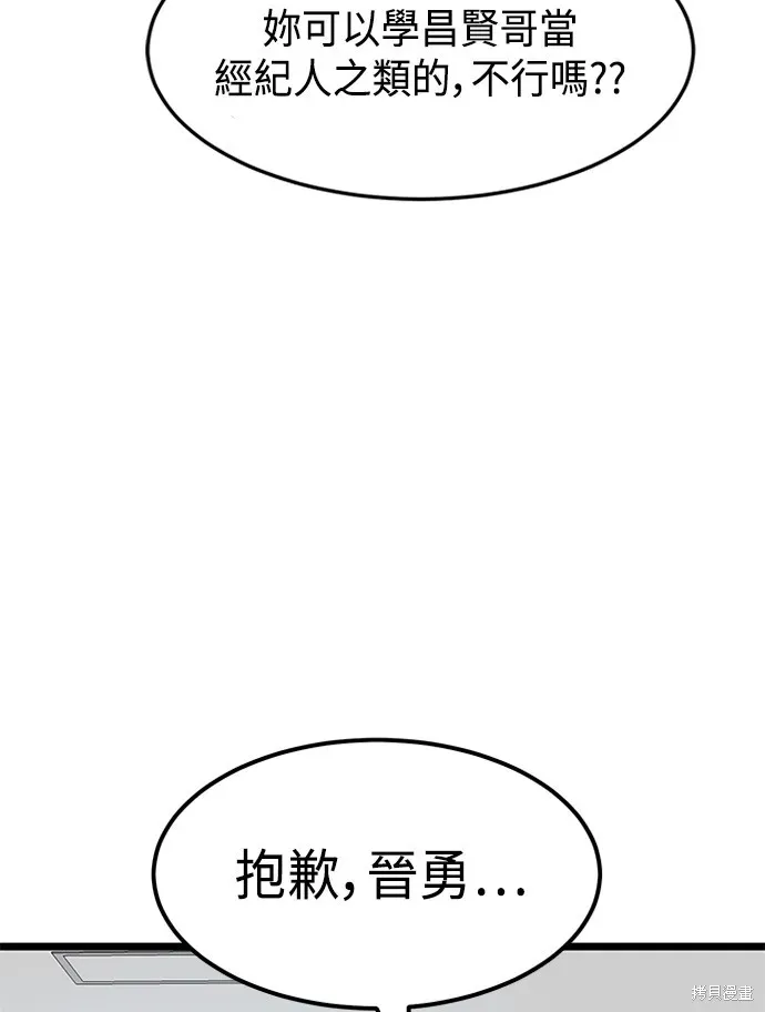 双重点击 第40话 第80页