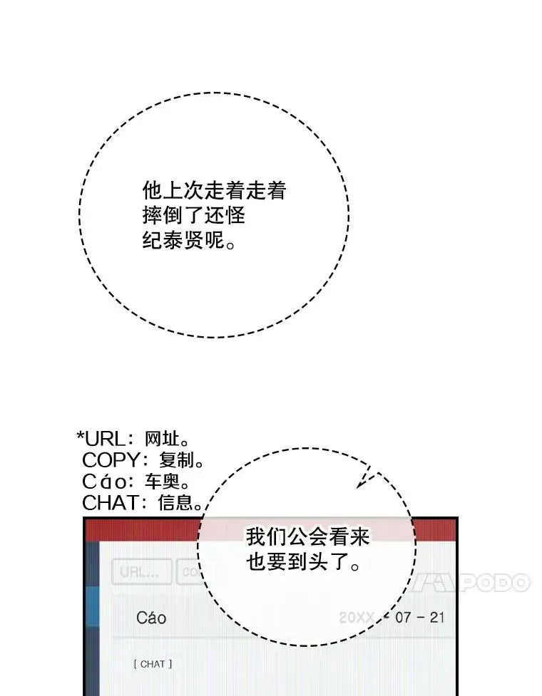 天才玩家 125.助徒弟获胜 第80页