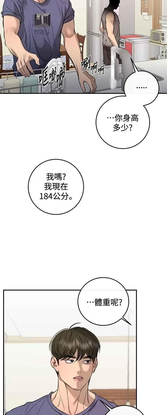 仙女外传 第105话 第8页