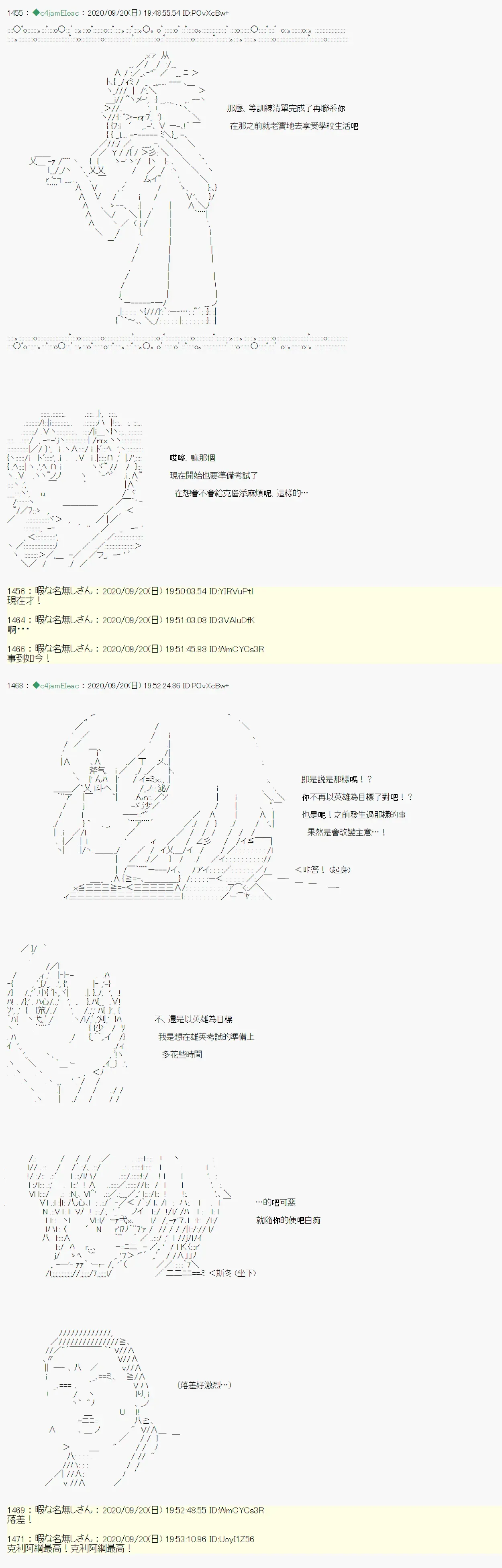 我的安科学院R 第03话 第8页