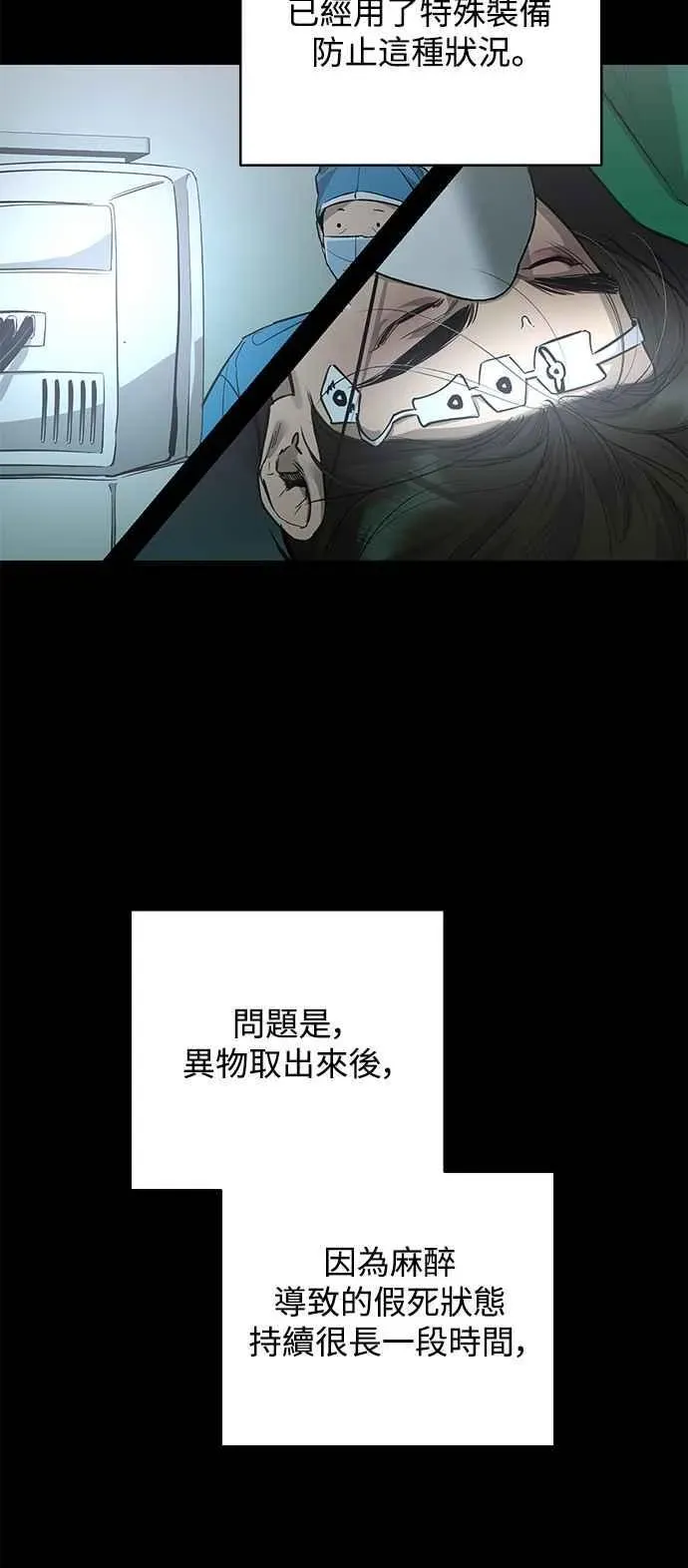 仙女外传 第91话 第8页