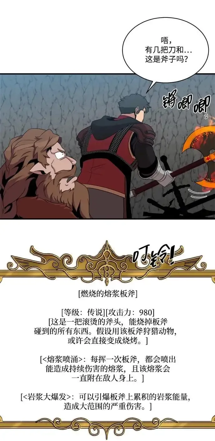 肌肉猛男少女心 第101话 第8页