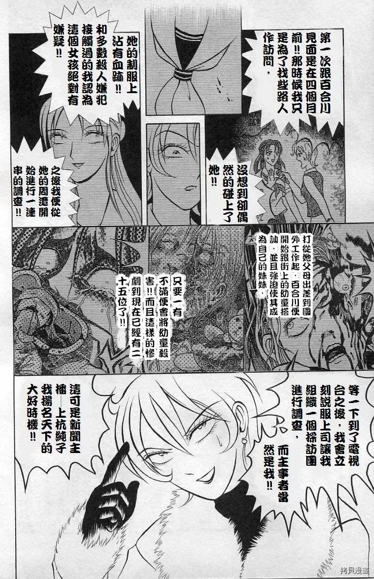 僵尸屋丽子 死神之女下 第8页