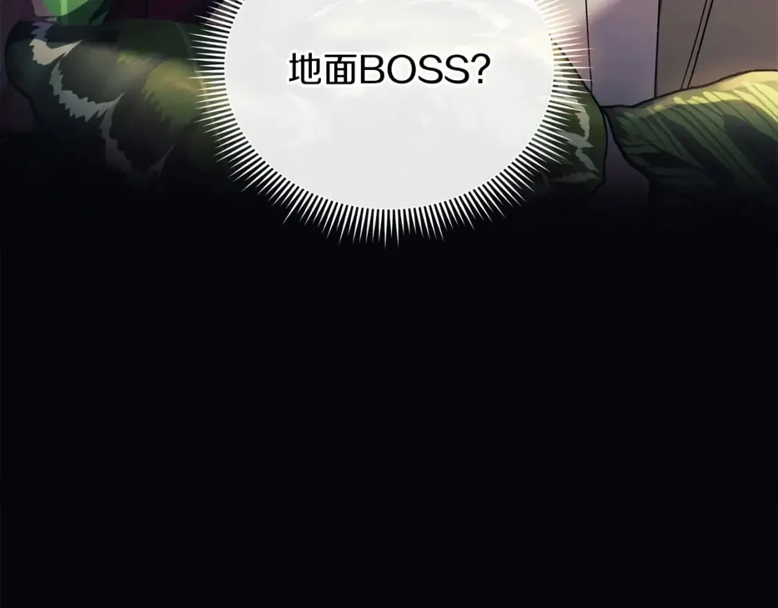 灭世女神今年5岁 第37话 地面BOSS 第8页