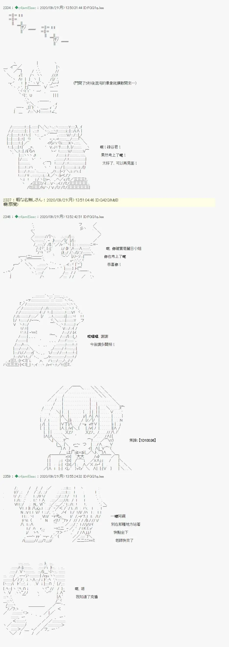 我的安科学院R 第04话 第8页