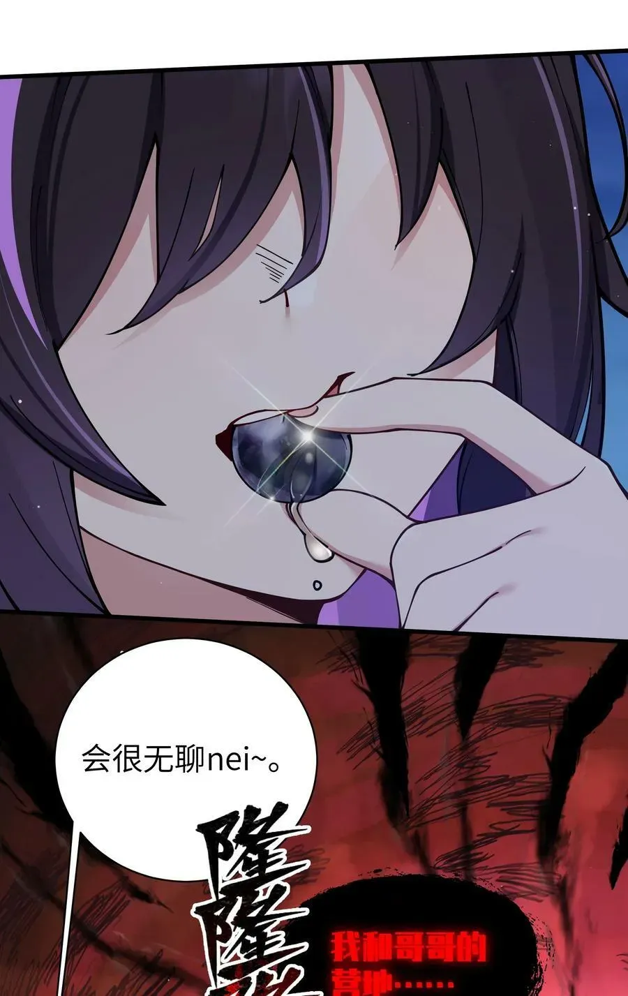 我的假女友正全力防御她们的进攻 080 换衣间里的hentai ？！ 第8页