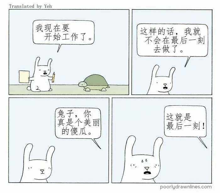 Poorly Drawn Lines 第1话 第8页