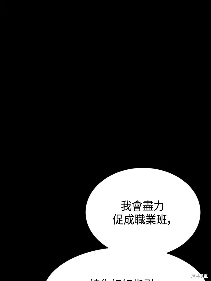 双重点击 第40话 第8页