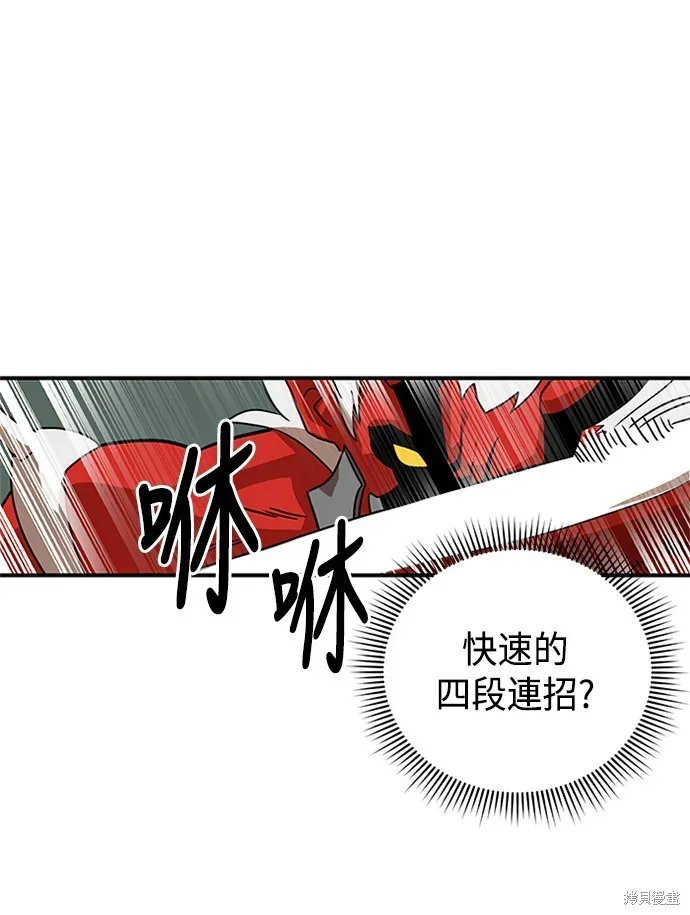 双重点击 第29话 第8页