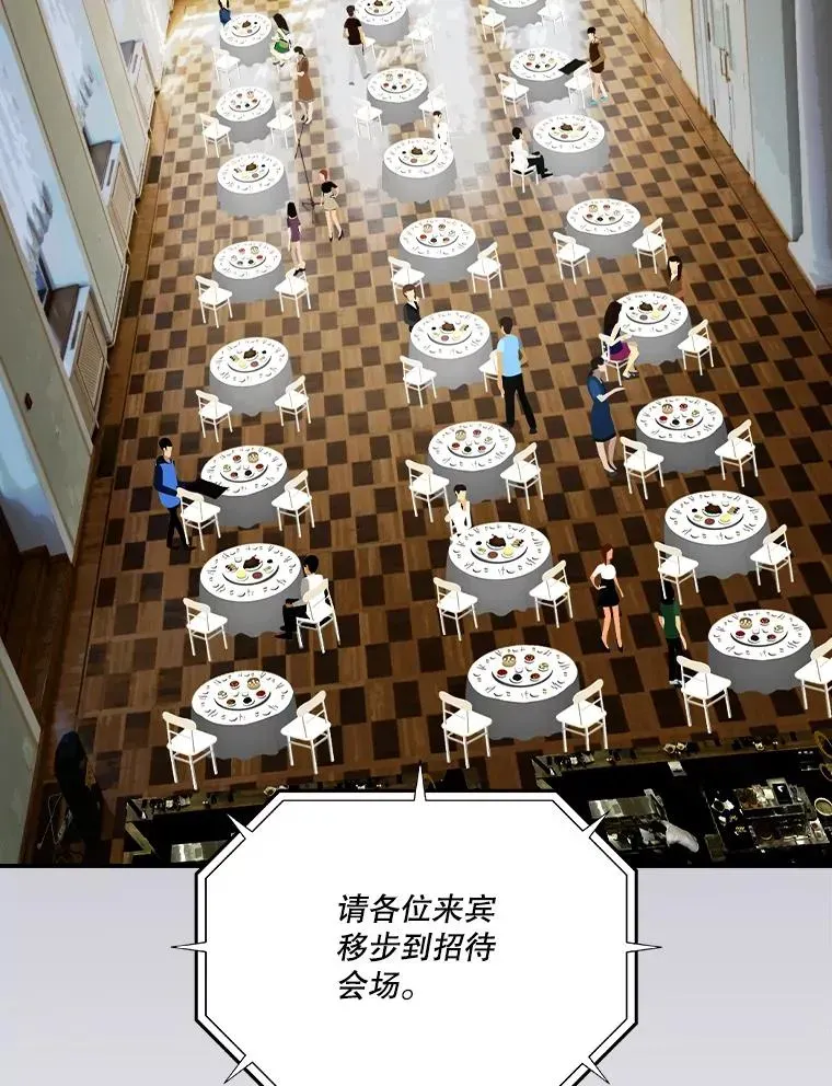 天才玩家 224.青出于蓝 第8页