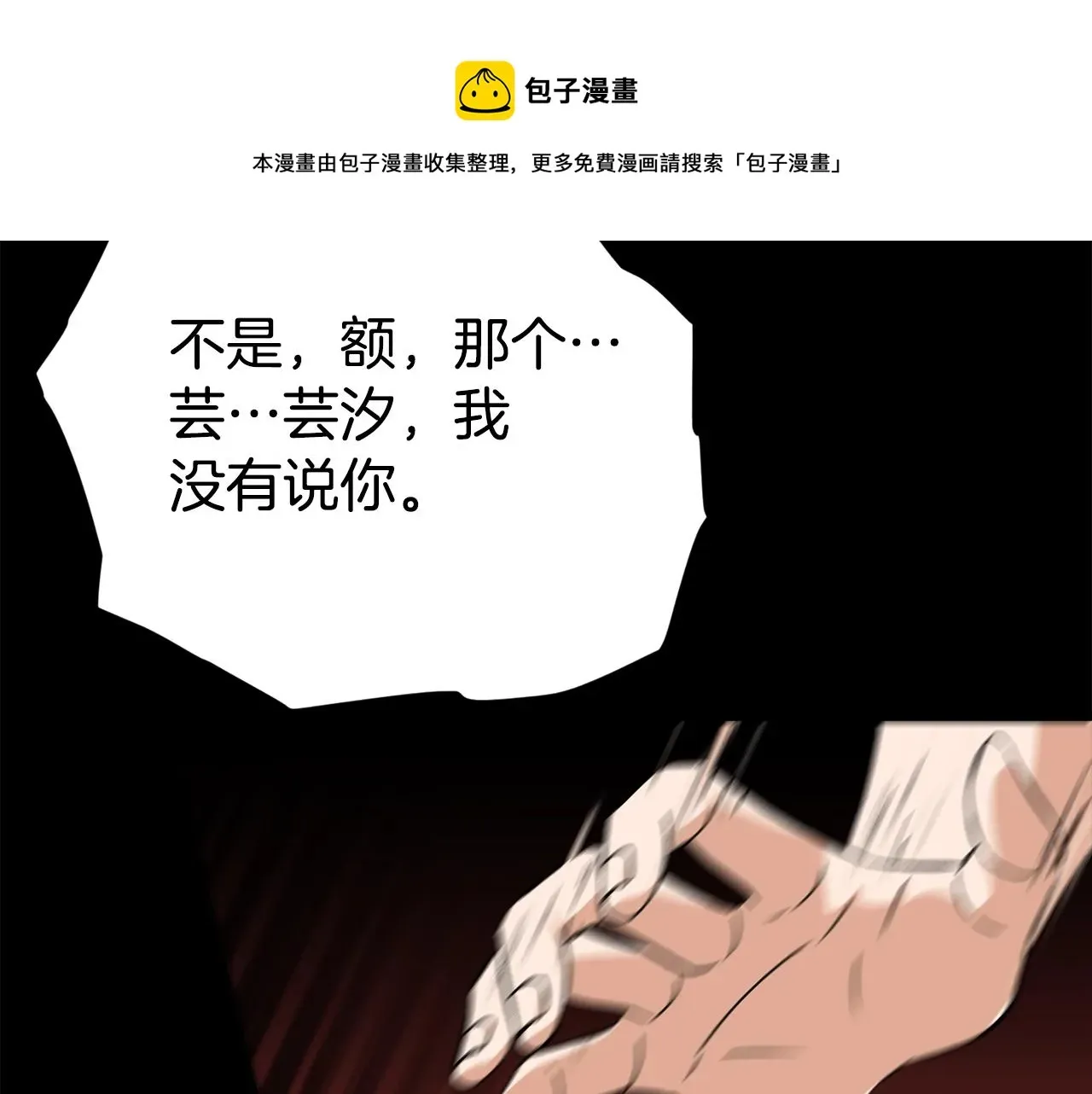 我爸太强了！ 第77话 眼前的幸福 第81页