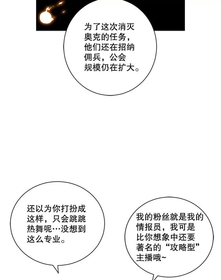 天才玩家 13.重新回归 第81页