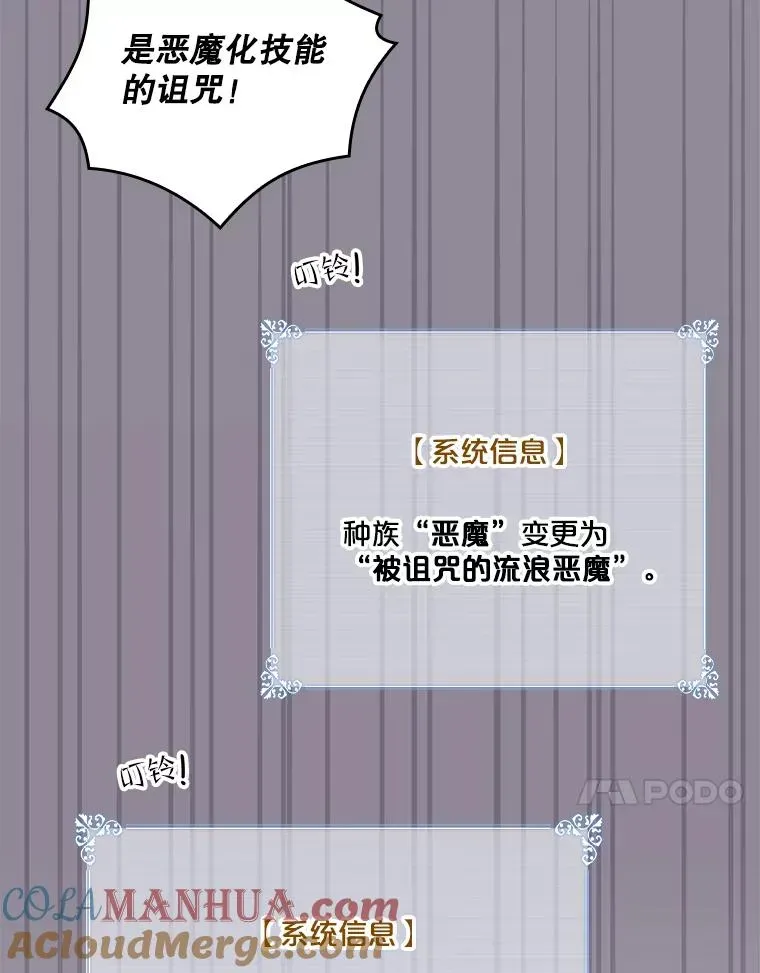 天才玩家 178.菜鸟捡漏 第81页