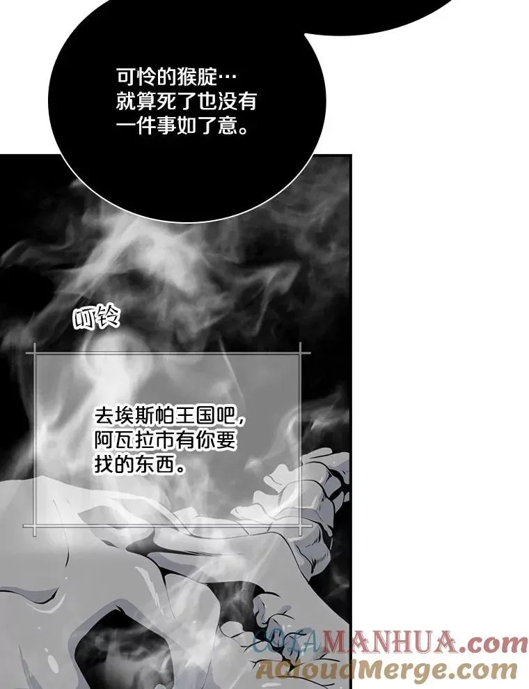 天才玩家 73.短暂的自由 第81页