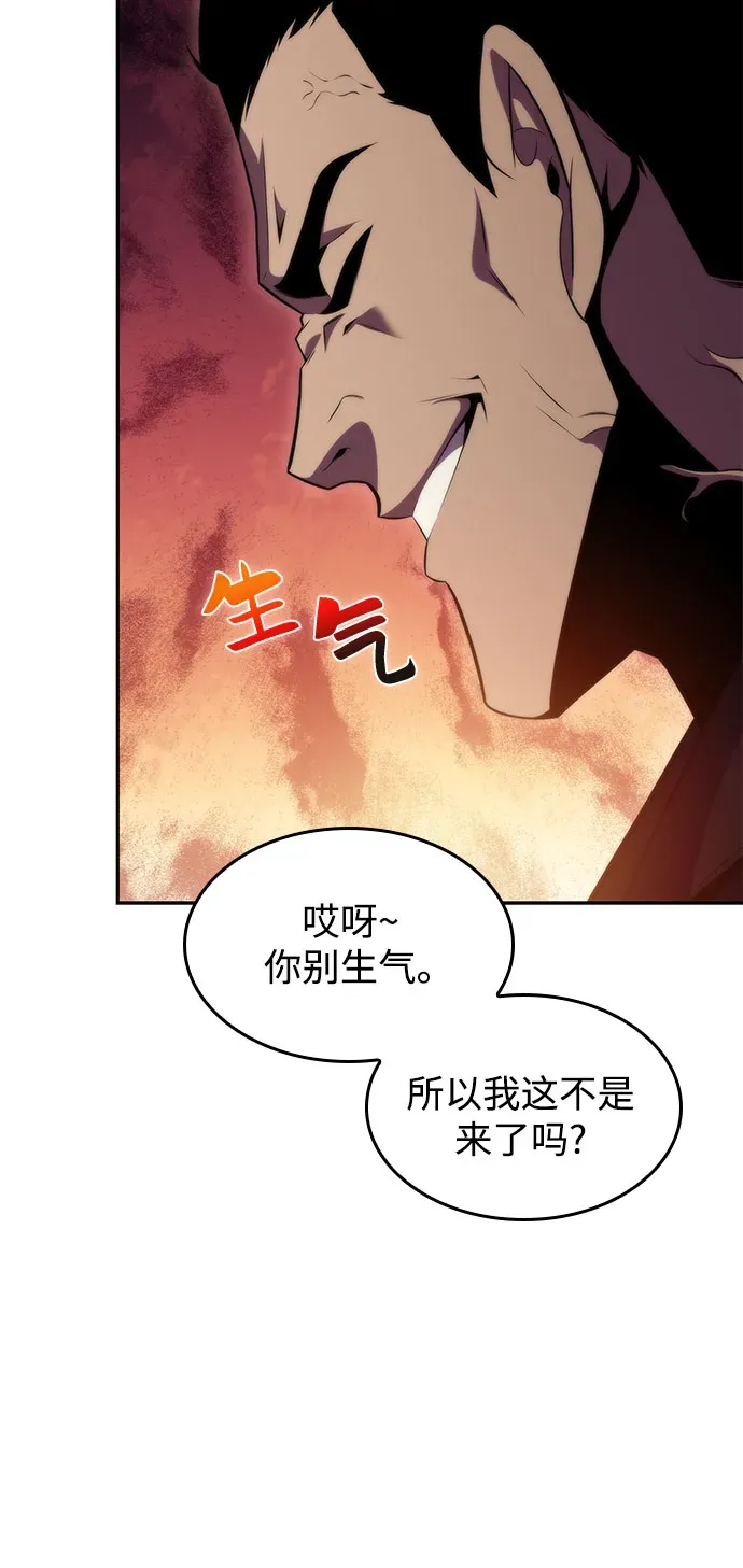 我独自满级新手 [第66话] 各自的生活 第81页