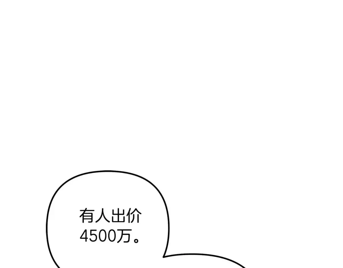 灭世女神今年5岁 第76话 核心碎片 第82页