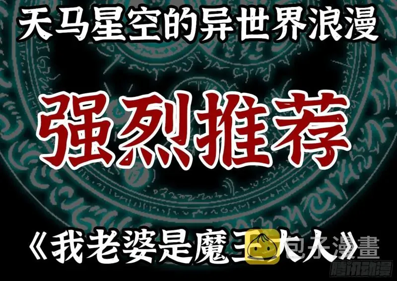 我在末世搬金砖 177-失联的清理队 第82页