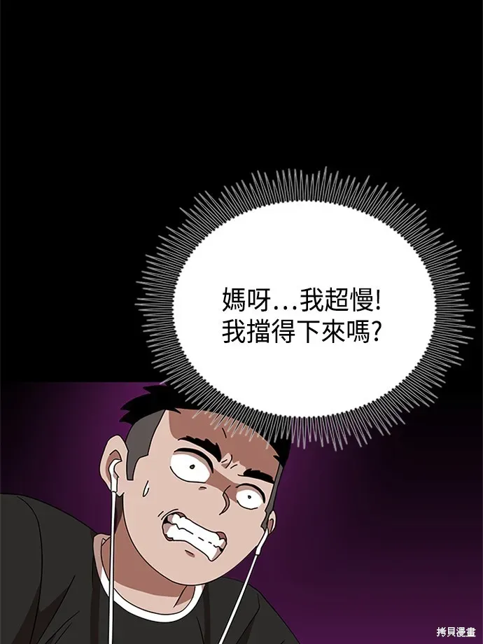 双重点击 第33话 第82页