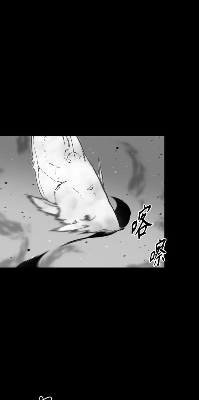 Hero Killer 第17话 第83页