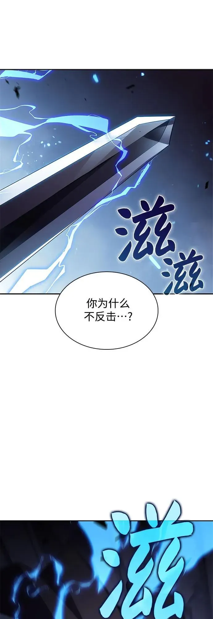 我独自满级新手 [第143话] 在堡垒的假日（1） 第83页