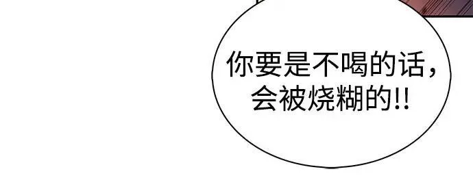 我独自满级新手 [第145话] 贡塔佩尔的血族“安特拉德”(1) 第83页