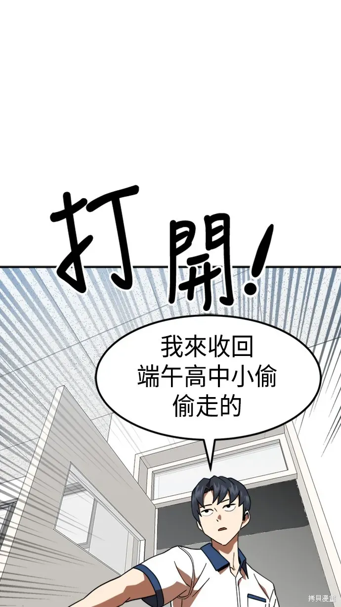 双重点击 第58话 第84页