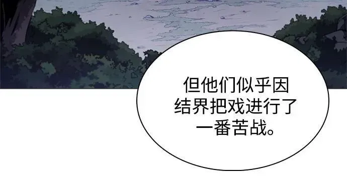 我独自满级新手 [第140话] 梦幻的失乐园(1) 第84页