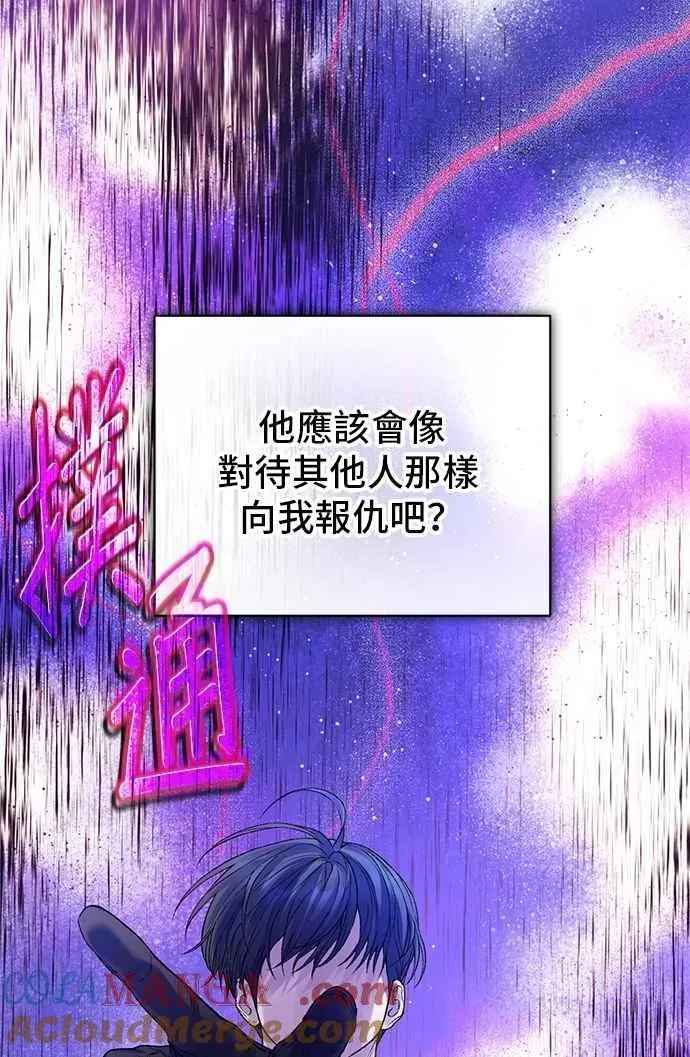 还以为是绝症 第74话 第85页