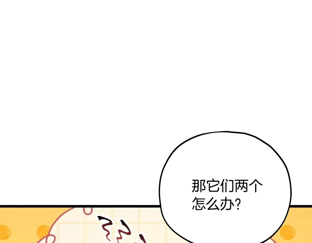 我爸太强了！ 第166话 带星星出门 第85页