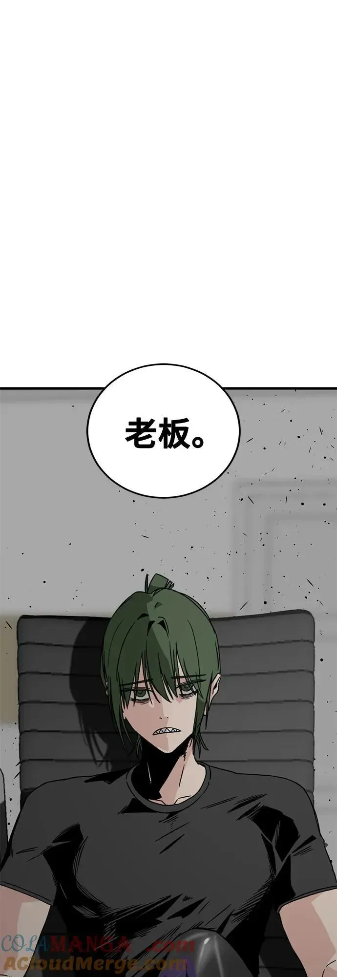 Hero Killer 第177话 第85页