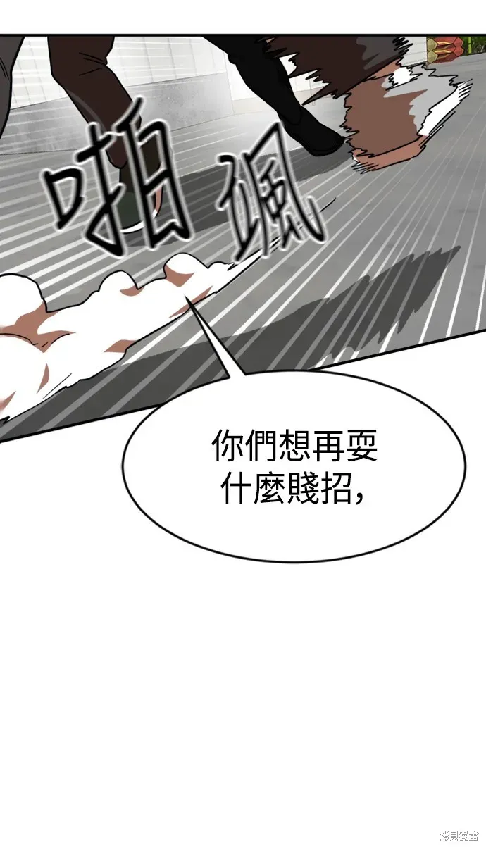 双重点击 第56话 第85页