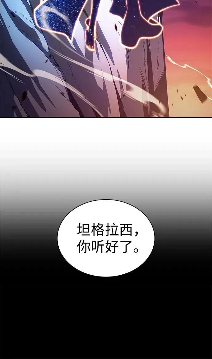 我独自满级新手 [第144话] 在堡垒的假日（2） 第86页