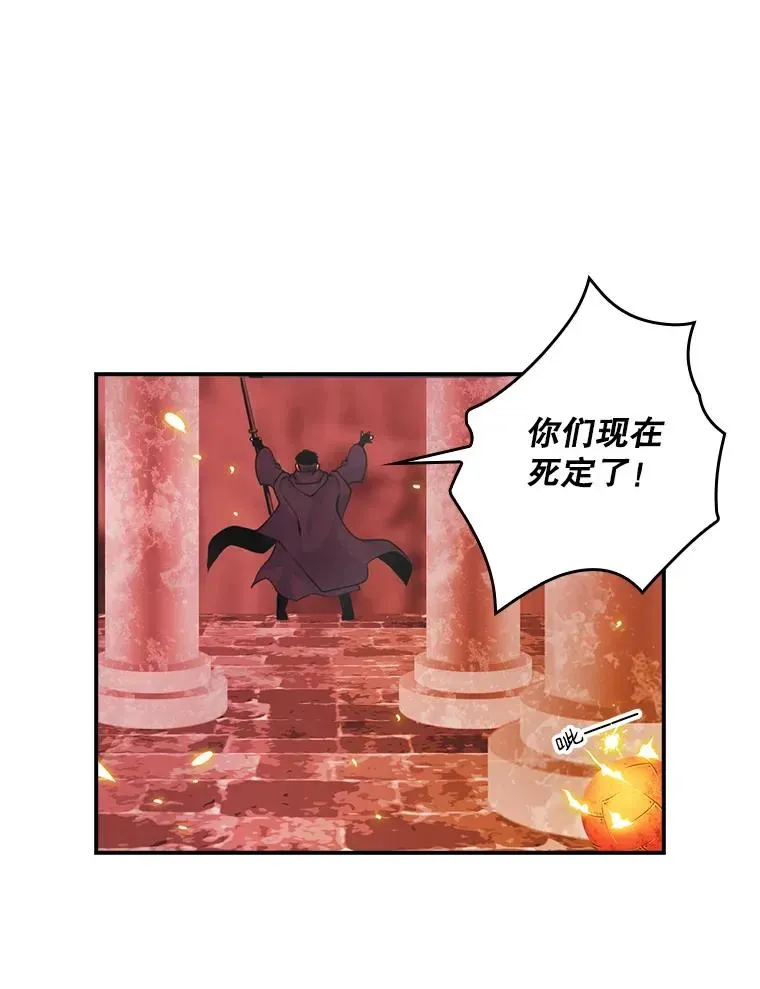 天才玩家 52.炸弹狂魔 第87页