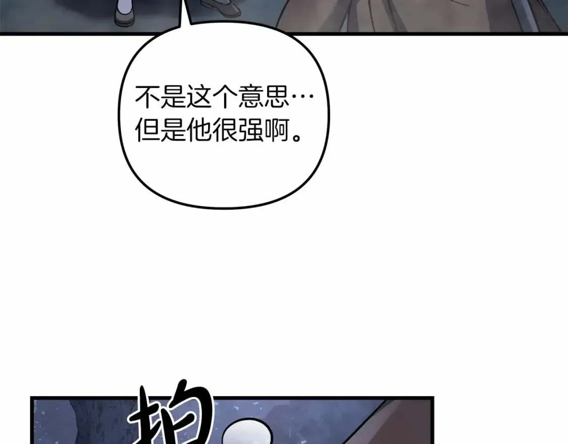 灭世女神今年5岁 第49话 千万不能死 第87页