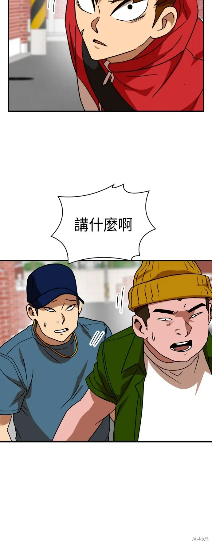 双重点击 第53话 第90页