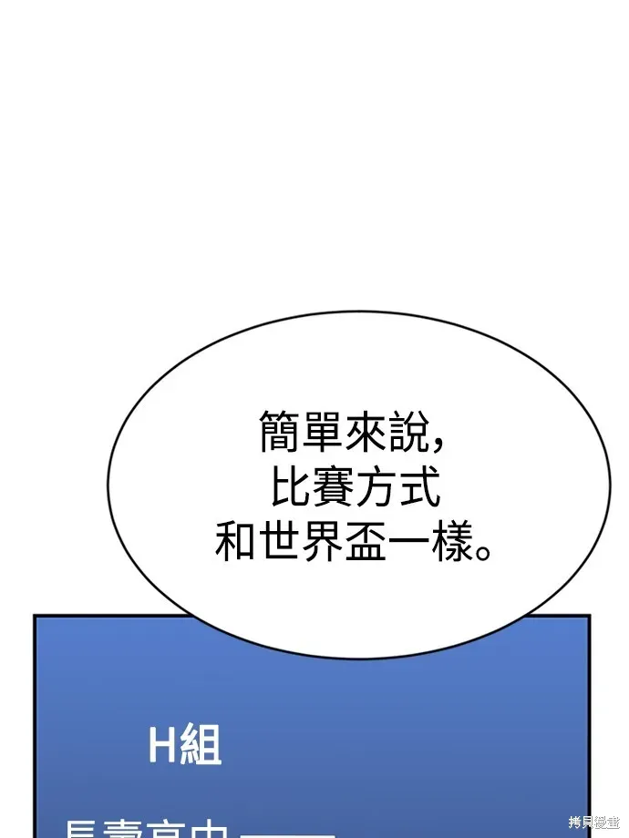 双重点击 第47话 第9页