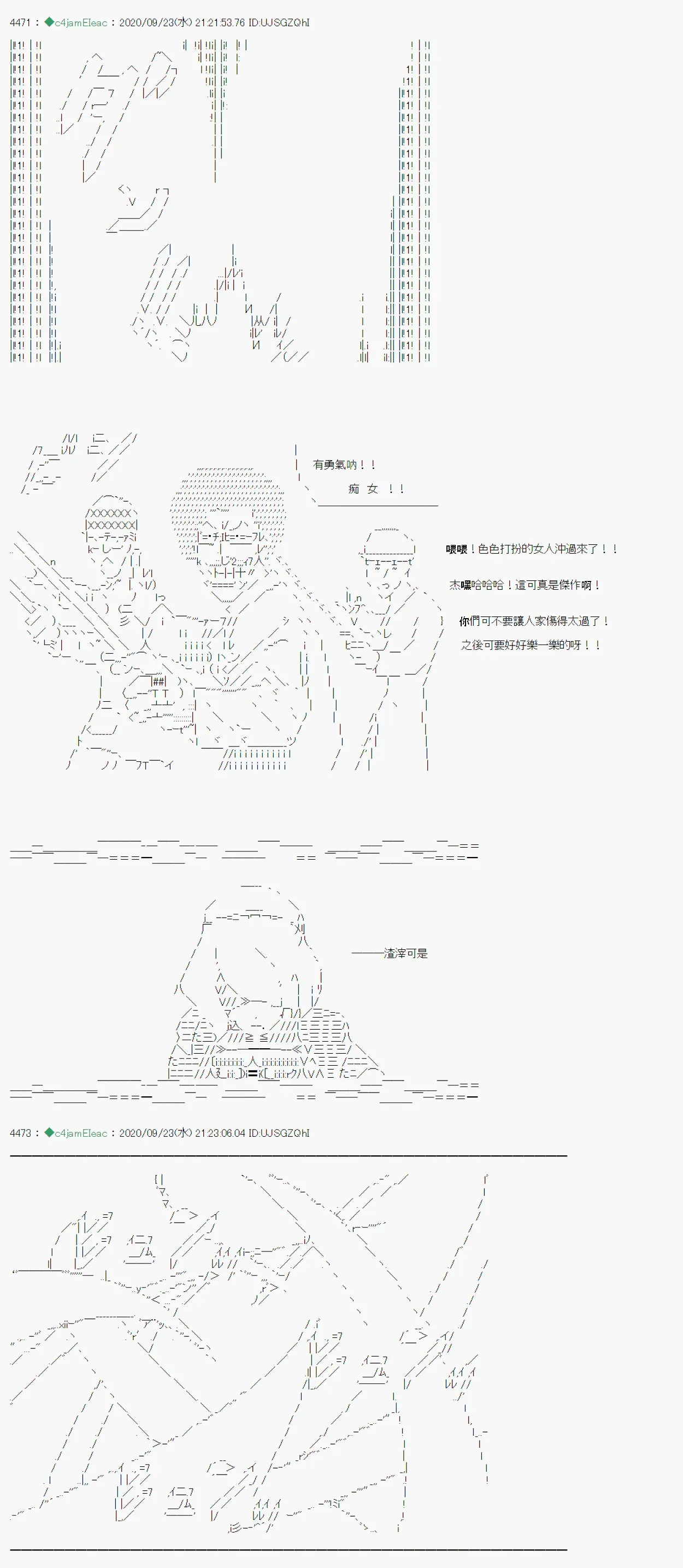 我的安科学院R 第08话 第9页