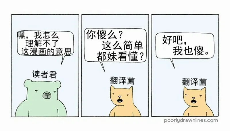 Poorly Drawn Lines 第2话 第9页