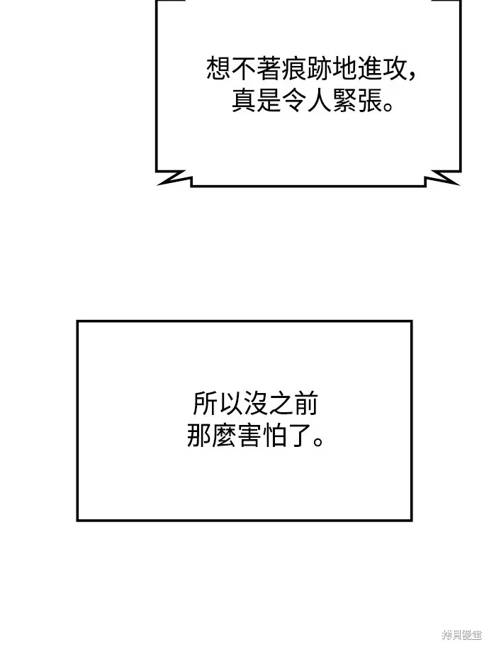 双重点击 第31话 第9页