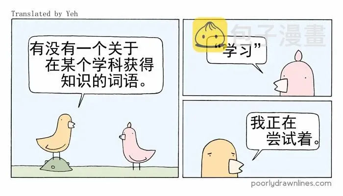 Poorly Drawn Lines 第7话 第9页