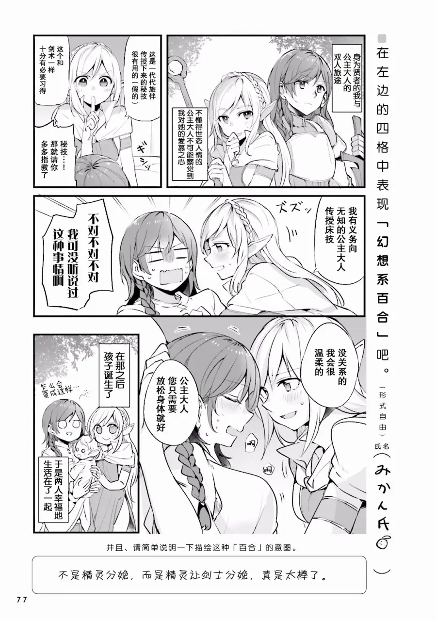 百合练习 第06话 第9页